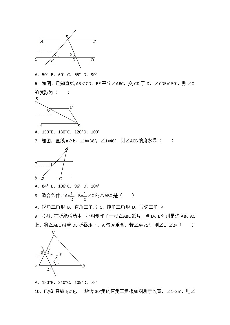 北师大版数学八上第7章 测试卷（1）02