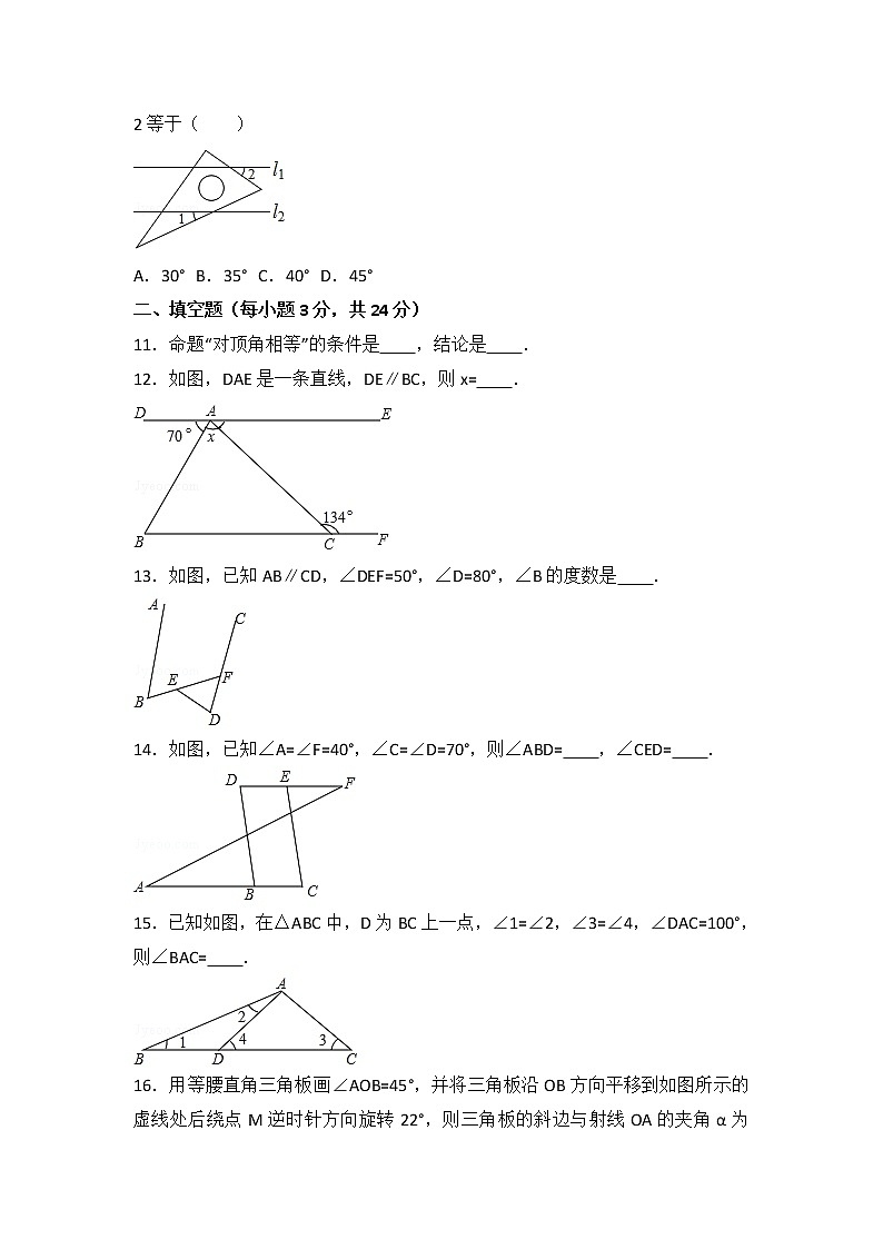 北师大版数学八上第7章 测试卷（1）03