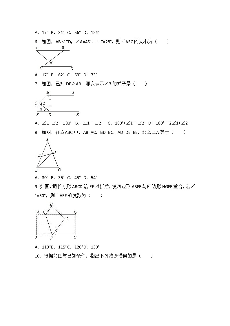 北师大版数学八上第7章 测试卷（3）02