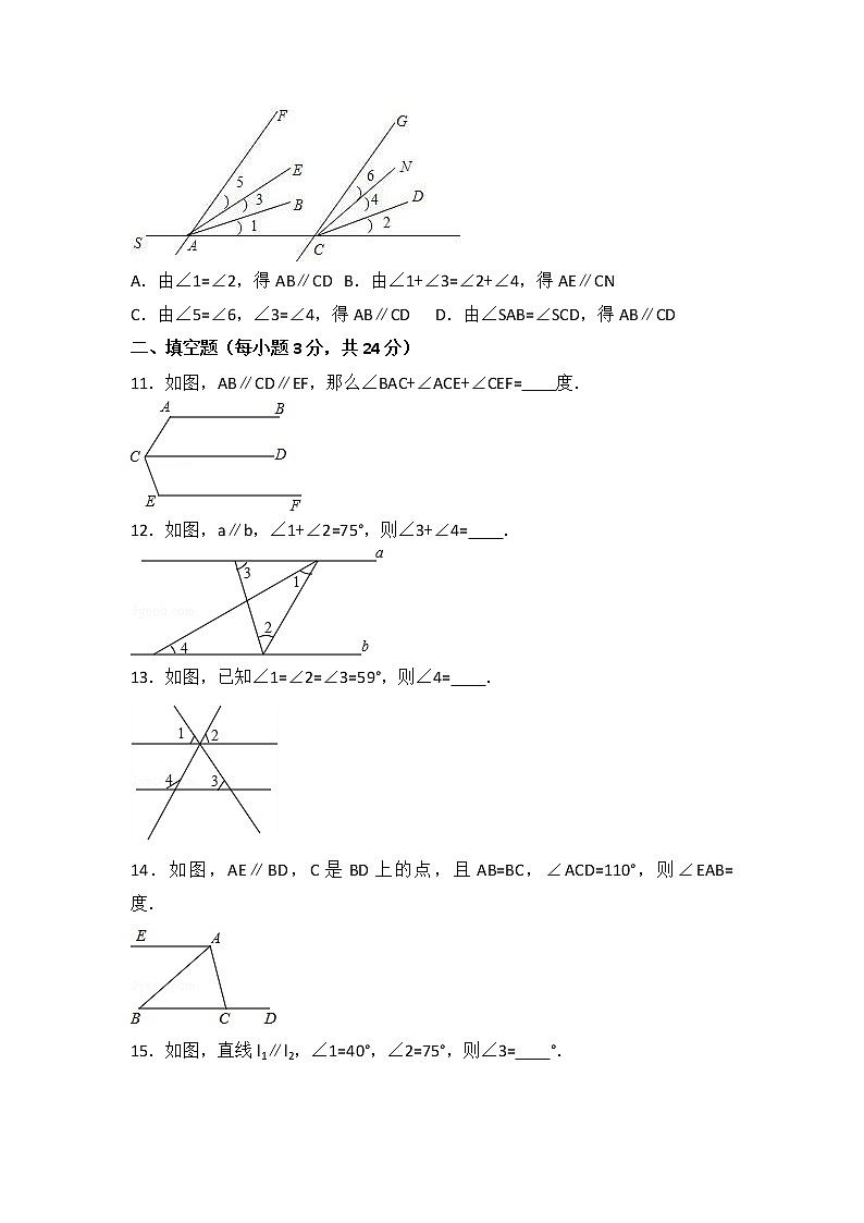 北师大版数学八上第7章 测试卷（3）03