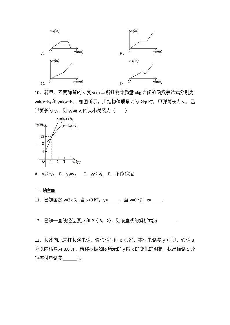 北师大版数学八上第4章 测试卷（1） (1)第2页