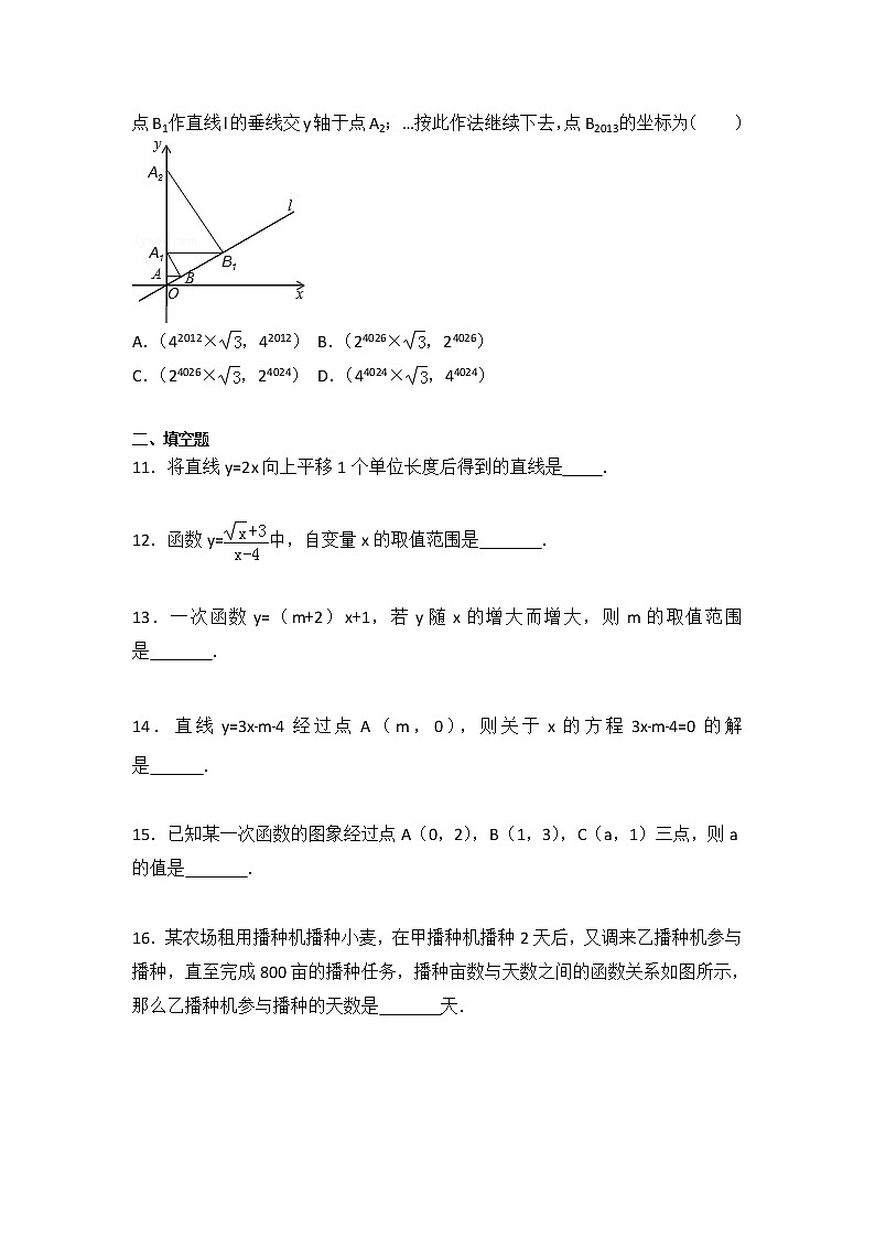 北师大版数学八上第4章 测试卷（1） (2)第3页