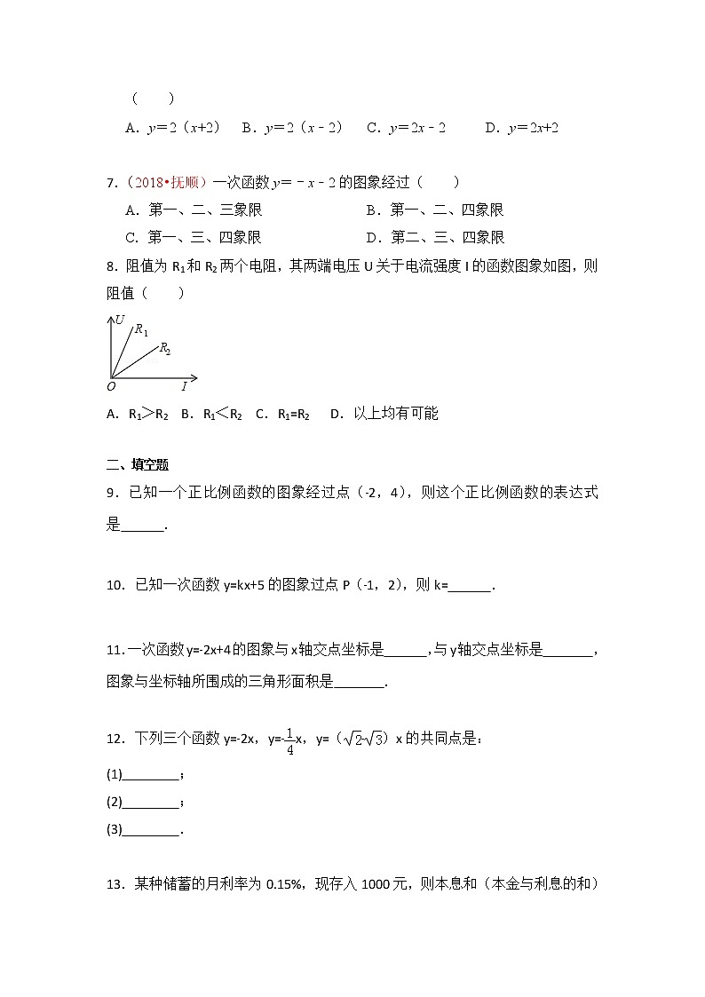 北师大版数学八上第4章 测试卷（1） (3)第2页
