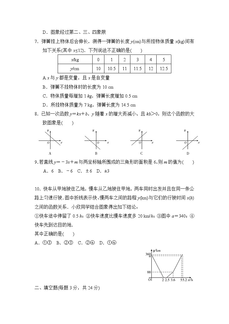 北师大版数学八上第4章 测试卷（1） (5)第2页