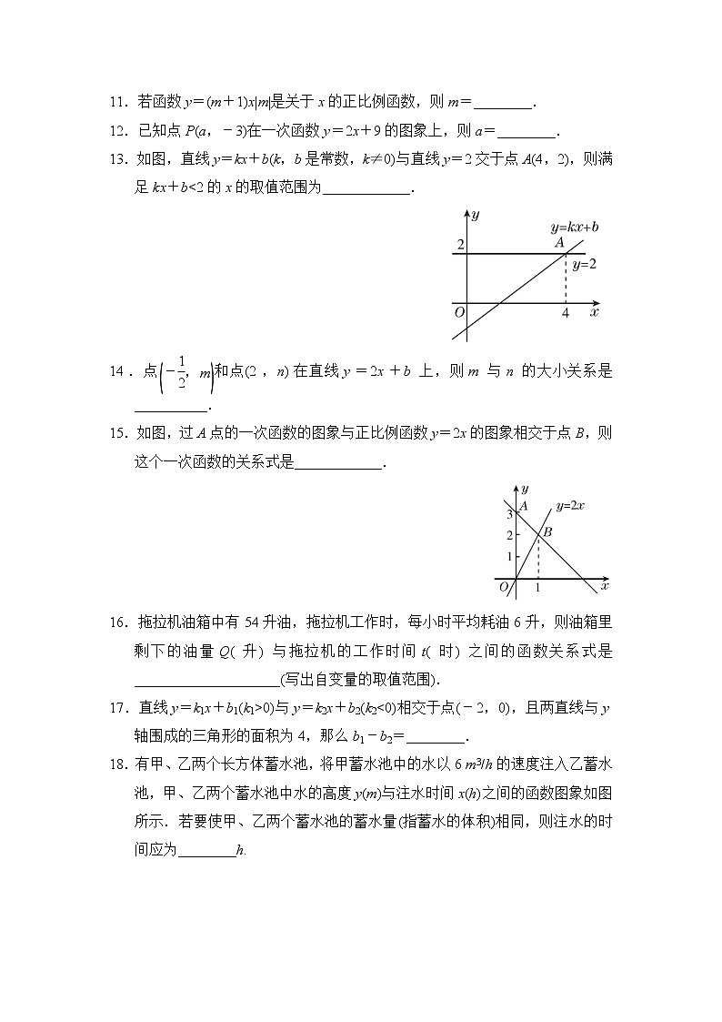 北师大版数学八上第4章 测试卷（1） (5)第3页