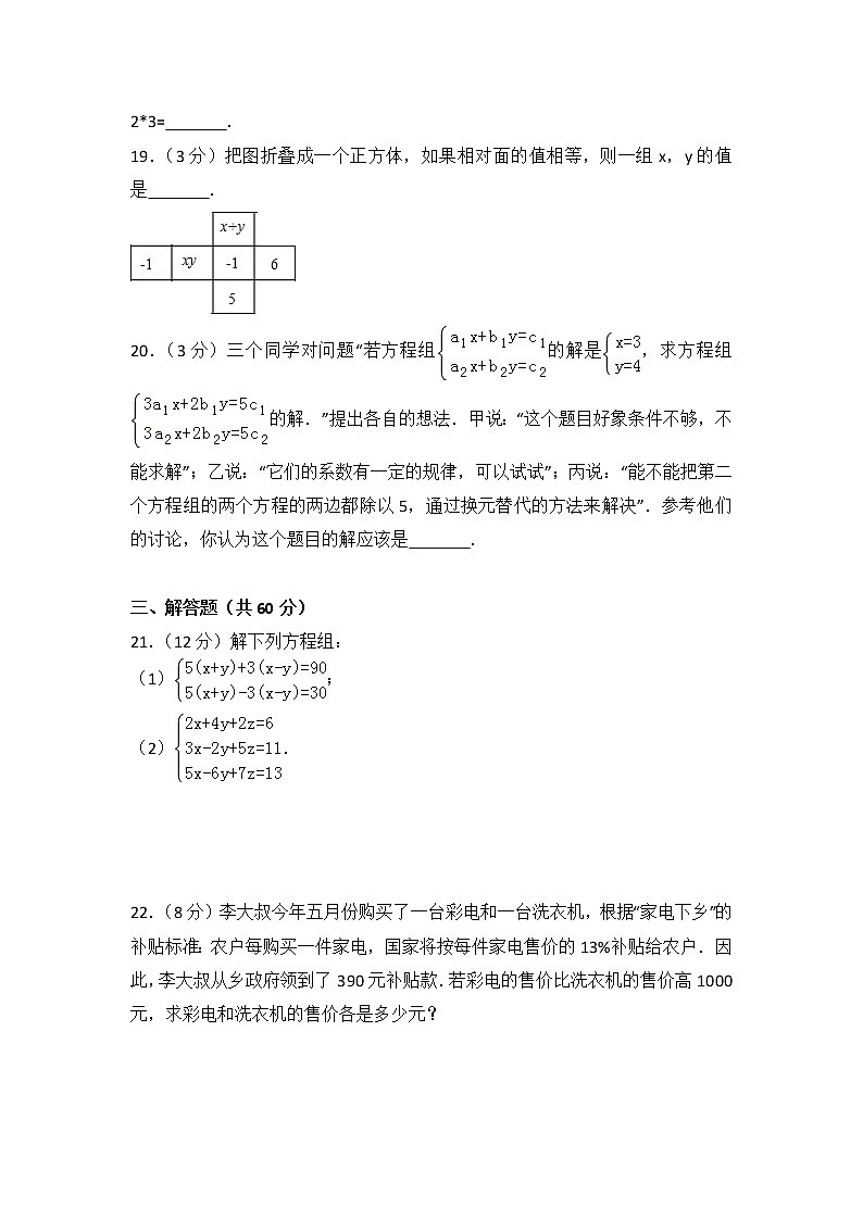 北师大版数学八上 北师大版八上第5章 测试卷（2）  (1)第3页