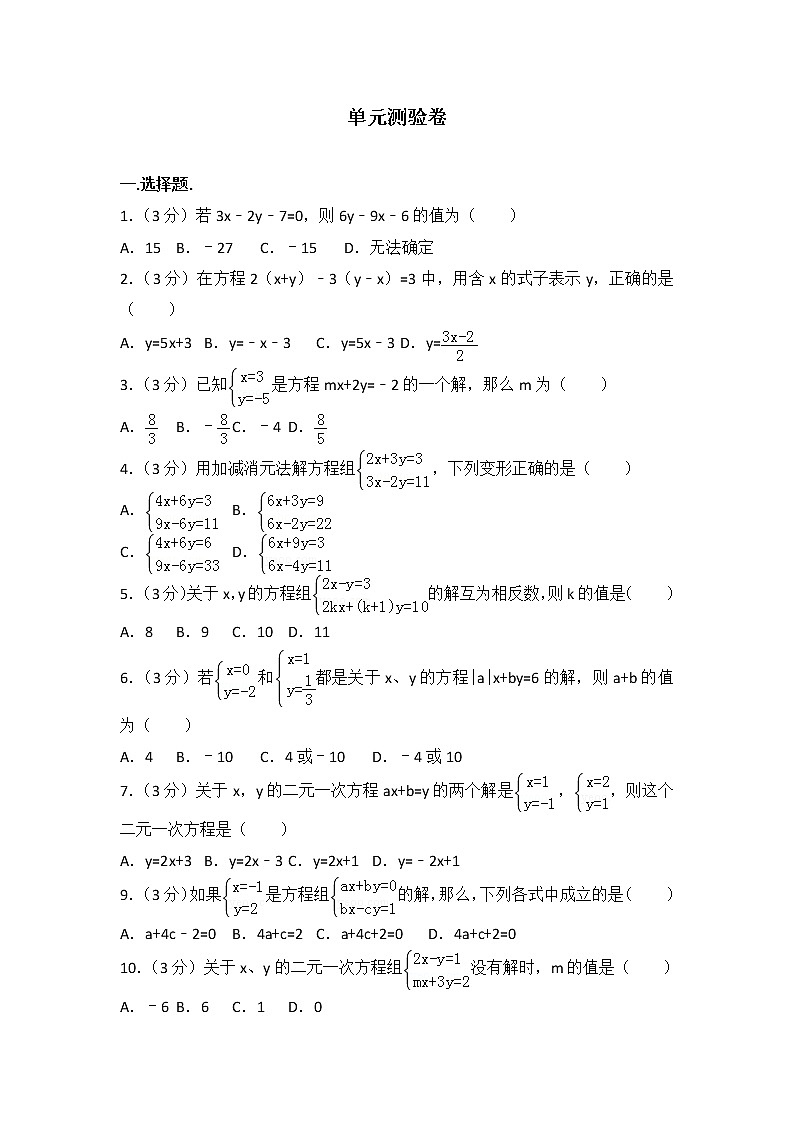 北师大版数学八上 北师大版八上第5章 测试卷（2）  (2)01