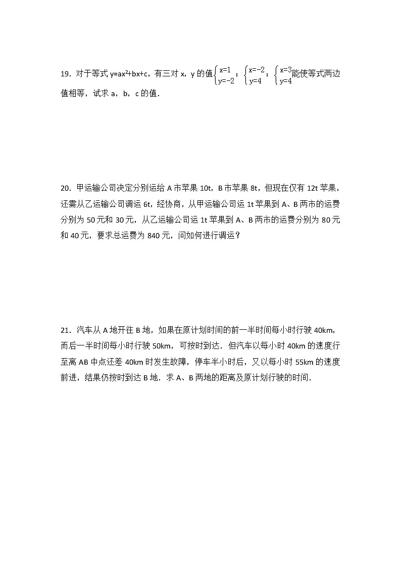 北师大版数学八上 北师大版八上第5章 测试卷（2）  (2)03
