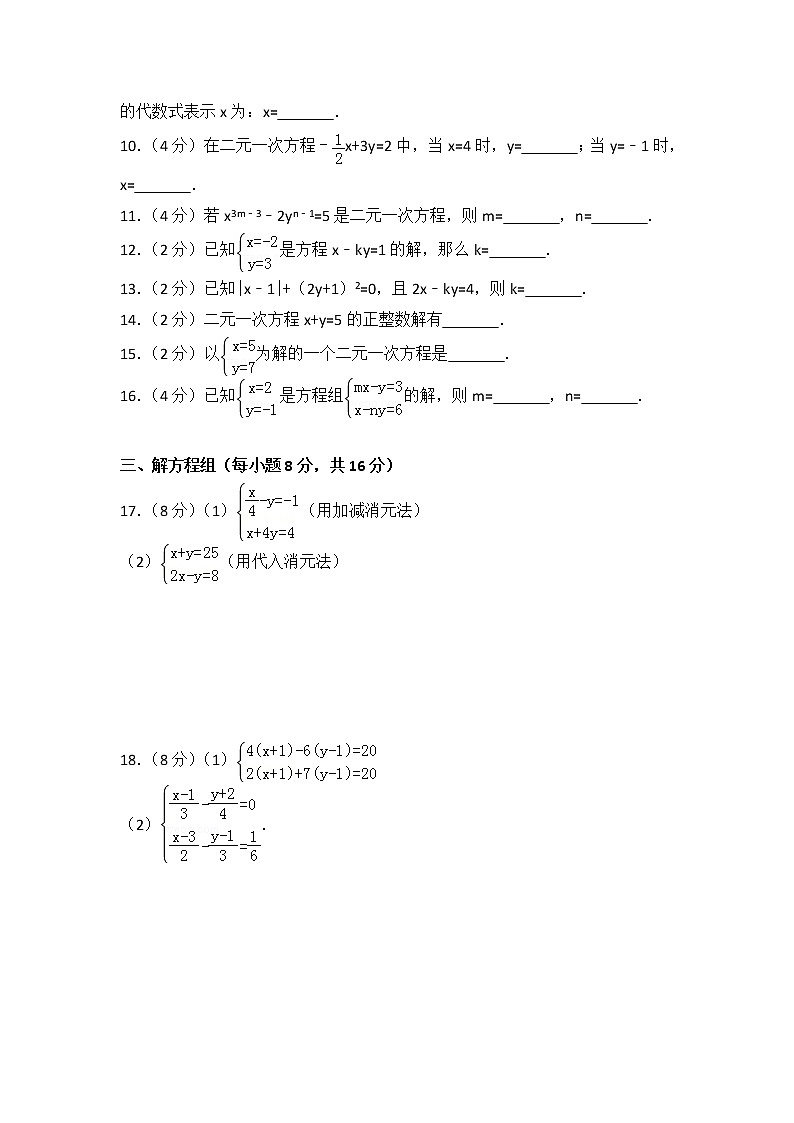 北师大版数学八上 北师大版八上第5章 测试卷（2）  (5)第2页