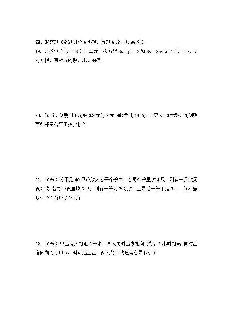 北师大版数学八上 北师大版八上第5章 测试卷（2）  (5)第3页