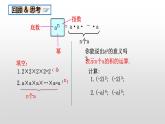 1.1同底数幂的乘法课件（北师大版）