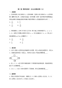 北师大版数学九上第3章 测试卷（1）