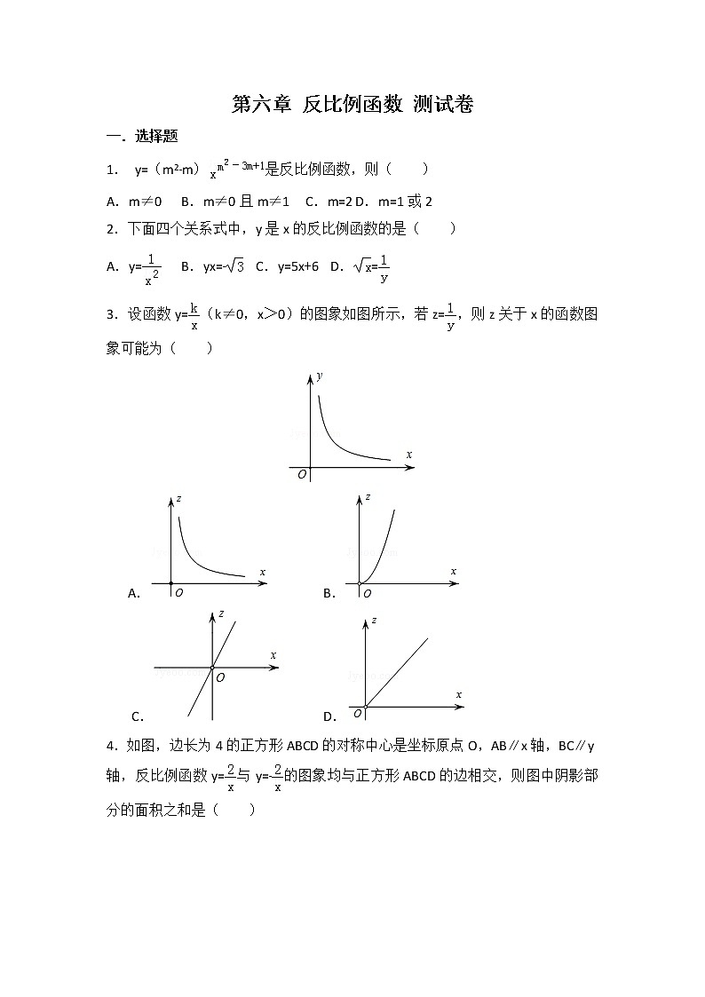 北师大版数学九上第6章 测试卷（3）第1页