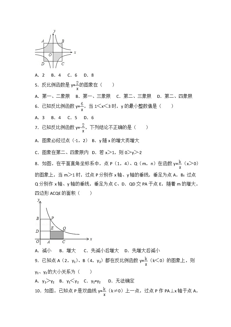 北师大版数学九上第6章 测试卷（3）第2页