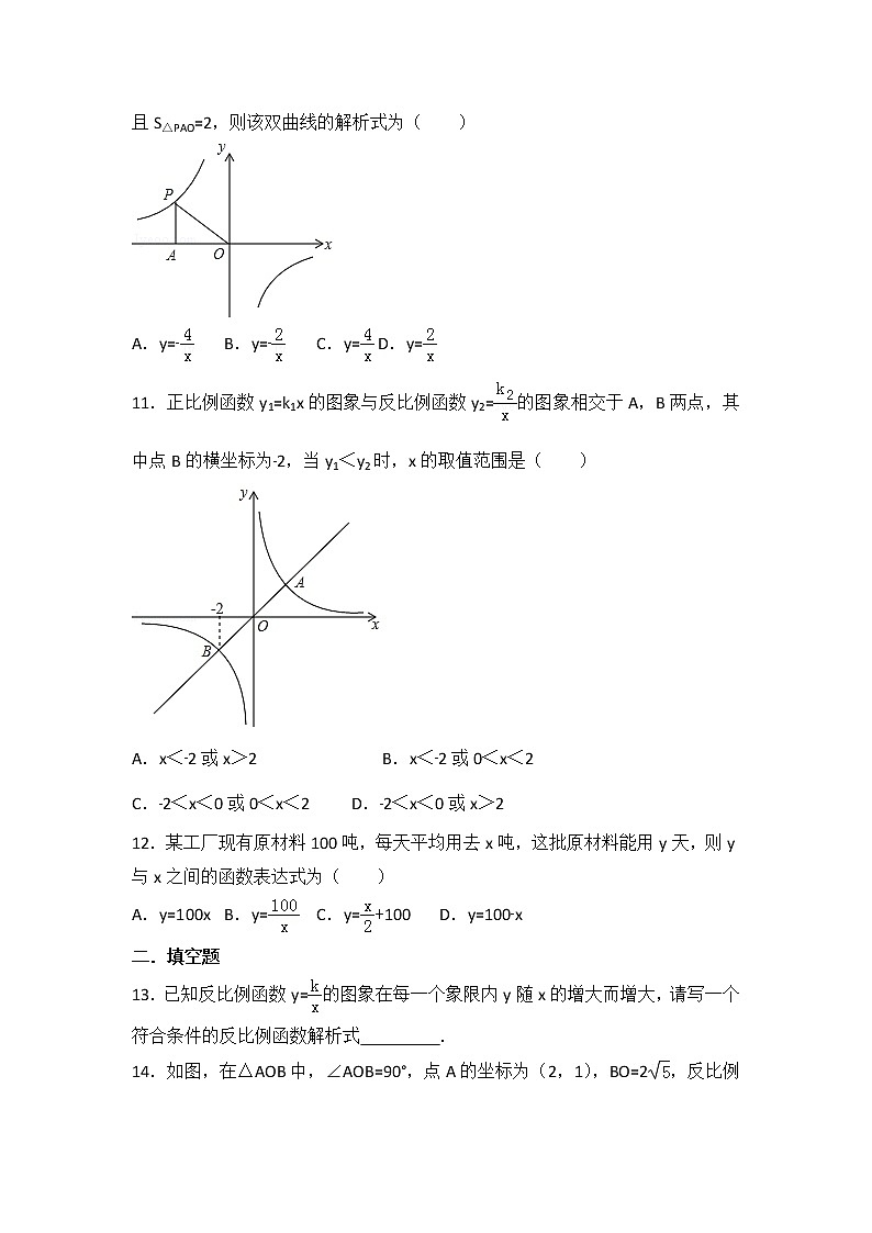北师大版数学九上第6章 测试卷（3）第3页