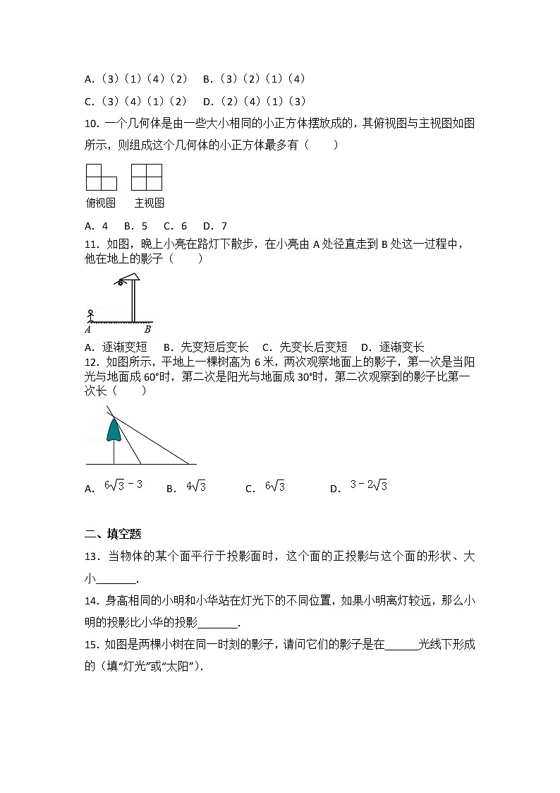 北师大版数学九上第5章 测试卷（1）第3页