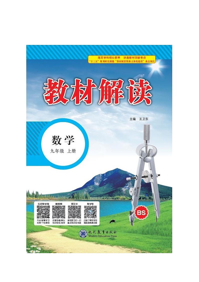 4.3  相似多边形 学案01