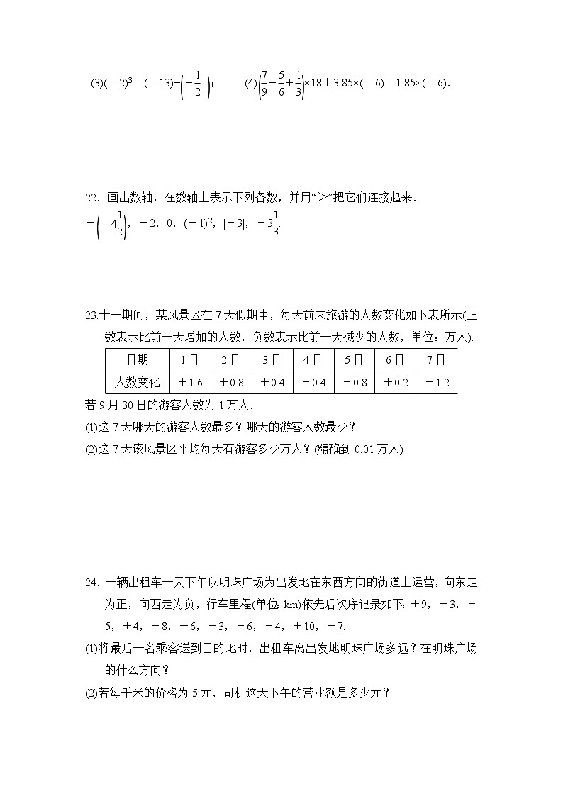 第二章达标测试卷第3页