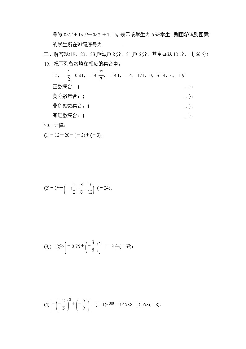 第二章达标检测卷第3页