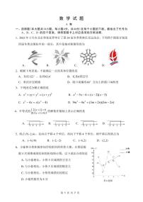 重庆市第八中学校2022--2023学年八年级下学期入学测试数学试卷