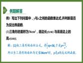5.2 第1課時(shí) 反比例函數(shù)的概念 課件2022-2023學(xué)年青島版九年級(jí)數(shù)學(xué)下冊(cè)