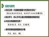 5.2 第2課時(shí) 反比例函數(shù)的圖象和性質(zhì) 課件2022-2023學(xué)年青島版九年級(jí)數(shù)學(xué)下冊(cè)