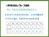 5.2 第2課時(shí) 反比例函數(shù)的圖象和性質(zhì) 課件2022-2023學(xué)年青島版九年級(jí)數(shù)學(xué)下冊(cè)