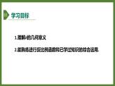 5.2 第3課時(shí) 反比例函數(shù)的綜合運(yùn)用 課件2022-2023學(xué)年青島版九年級(jí)數(shù)學(xué)下冊(cè)