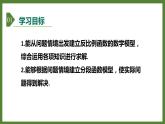 5.2 第4课时 反比例函数的实际应用 课件2022-2023学年青岛版九年级数学下册