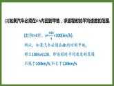 5.2 第4课时 反比例函数的实际应用 课件2022-2023学年青岛版九年级数学下册