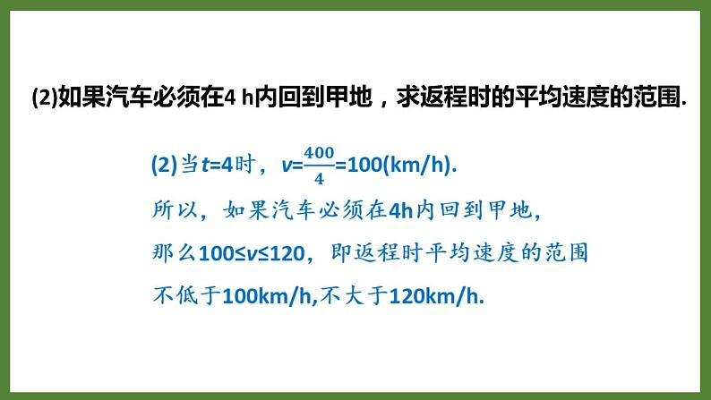 5.2 第4课时 反比例函数的实际应用 课件2022-2023学年青岛版九年级数学下册04