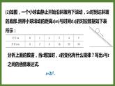 5.3二次函数 课件2022-2023学年青岛版九年级数学下册