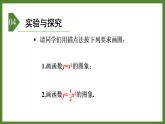 5.4 第1课时  二次函数y=ax²的图象与性质 课件2022-2023学年青岛版九年级数学下册