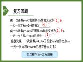 5.6二次函数的图像与一元二次方程 课件2022-2023学年青岛版九年级数学下册