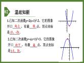 5.7 第1课时二次函数的应用 课件2022-2023学年青岛版九年级数学下册