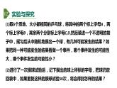 6.2 頻數(shù)與頻率 課件2022-2023學年青島版九年級數(shù)學下冊
