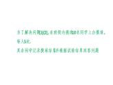 6.2 頻數(shù)與頻率 課件2022-2023學年青島版九年級數(shù)學下冊