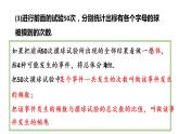 6.2 頻數(shù)與頻率 課件2022-2023學年青島版九年級數(shù)學下冊