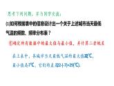 6.3 頻數(shù)直方圖 課件2022-2023學(xué)年青島版九年級(jí)數(shù)學(xué)下冊(cè)