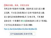 6.3 頻數(shù)直方圖 課件2022-2023學(xué)年青島版九年級(jí)數(shù)學(xué)下冊(cè)