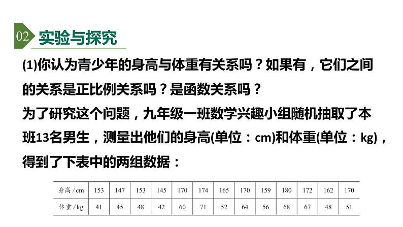 6.4 随机现象的变化趋势 课件2022-2023学年青岛版九年级数学下册03