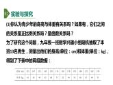 6.4 随机现象的变化趋势 课件2022-2023学年青岛版九年级数学下册