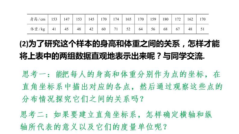 6.4 随机现象的变化趋势 课件2022-2023学年青岛版九年级数学下册04