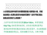 6.4 隨機現(xiàn)象的變化趨勢 課件2022-2023學年青島版九年級數(shù)學下冊