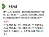6.7 第2課時 利用畫樹狀圖和列表計算概率 課件2022-2023學(xué)年青島版九年級數(shù)學(xué)下冊