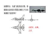 8.3 第1課時 物體的三視圖 課件2022-2023學年青島版九年級數(shù)學下冊