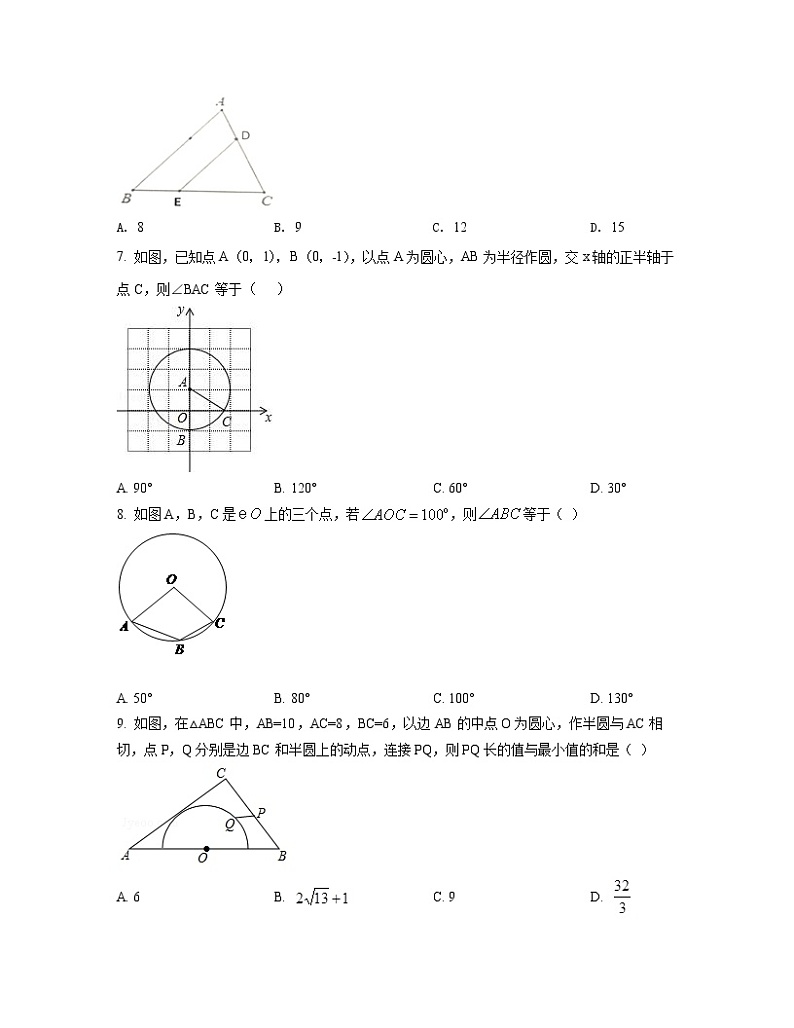 2022-2023学年辽宁省葫芦岛市九年级下册专项突破提升试卷（AB卷）含解析02