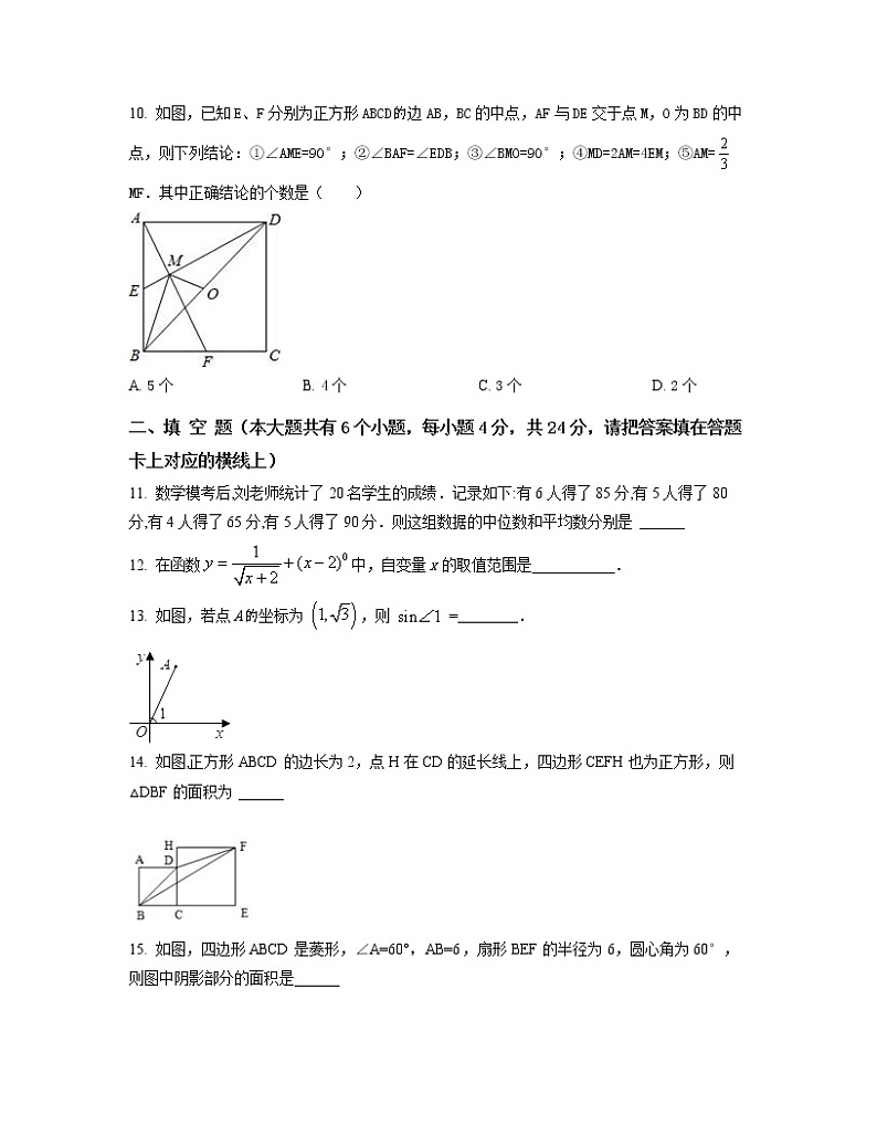 2022-2023学年辽宁省葫芦岛市九年级下册专项突破提升试卷（AB卷）含解析03