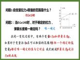 5.1 第2课时 函数概念的再认识 课件2022-2023学年青岛版九年级数学下册