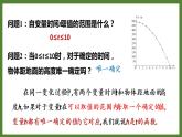 5.1 第2课时 函数概念的再认识 课件2022-2023学年青岛版九年级数学下册